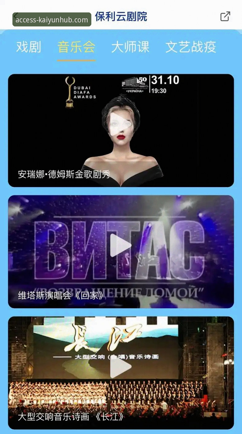 开云登录平台深度评测：6个让你快速上手的关键技巧