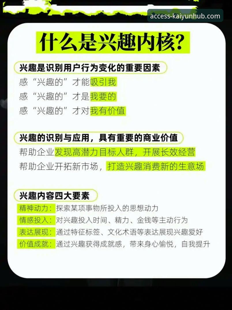 开云登录平台全面解析：从体育竞彩到移动体验的深度洞察