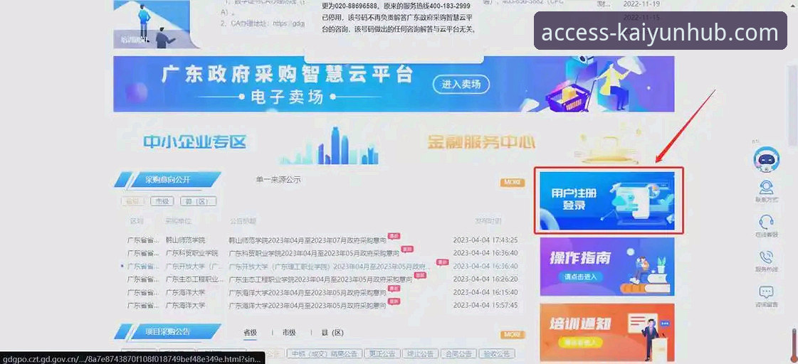 开云登录平台全解析：从入门到精通的实用技巧指南