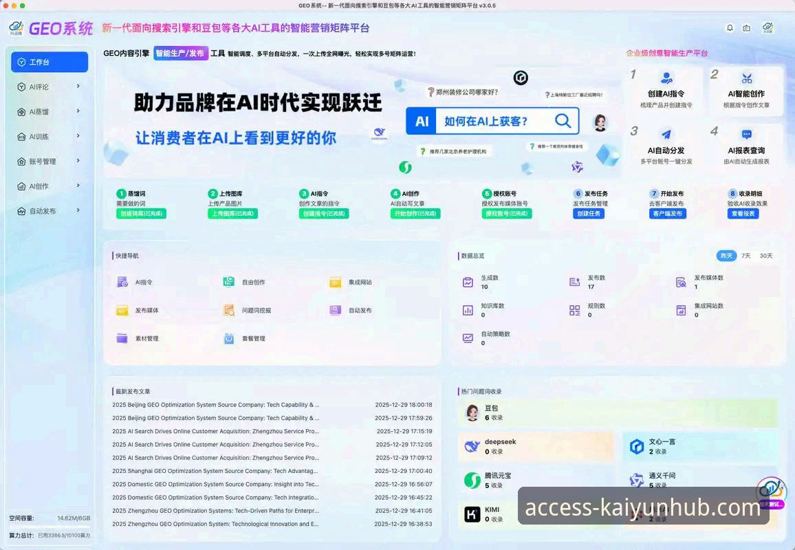 开云登录平台最新动态：深度解析其正规性与用户体验
