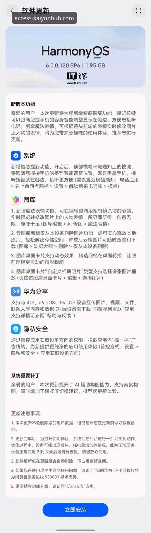 深度揭秘：开云体育安装包背后的创新密码，你真的了解吗？