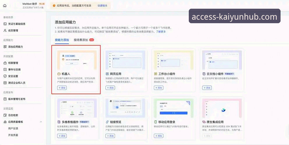 开云登录平台实用指南：从下载到精通的核心攻略